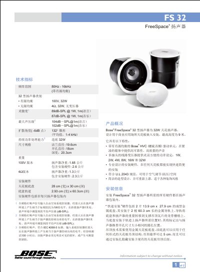 Bose FreeSpace 32 Speaker User Manual - cover page