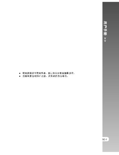 Digital Camera User Manual - cover page