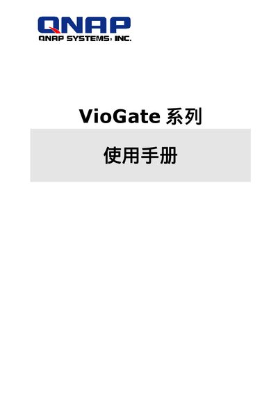 QNAP VioGate-320 Network Digital Surveillance Card User Manual