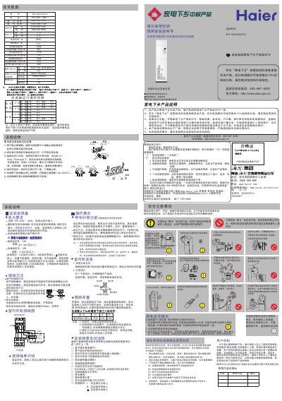 Haier KFR-50LW/03CCF23 Split Air Conditioner Installation Guide - cover page