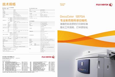 Fuji Xerox DocuColor 1257GA User Manual - cover page