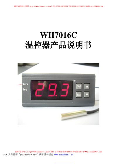 Sunstar WH7016C Thermostat User Manual - cover page