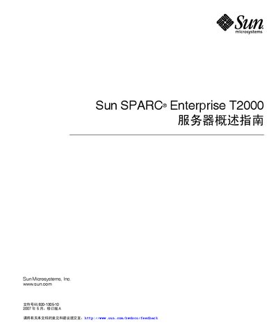 Sun SPARC Enterprise T2000 Server Overview Guide