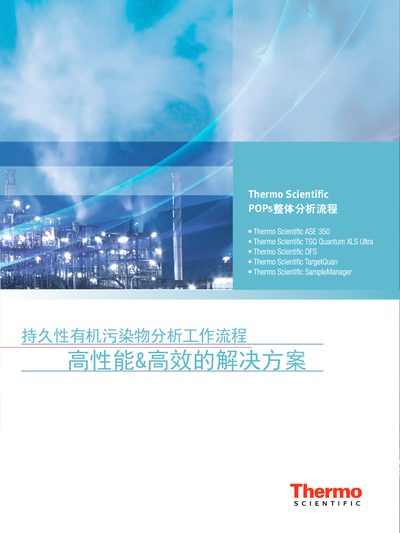 Thermo Scientific POPs Overall Analysis Workflow Product Leaflet - cover page