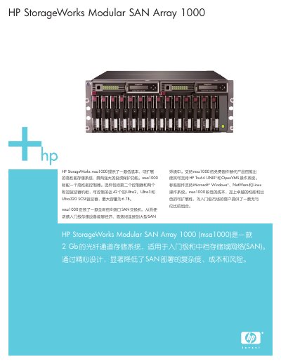 HP StorageWorks Modular SAN Array 1000 User Manual