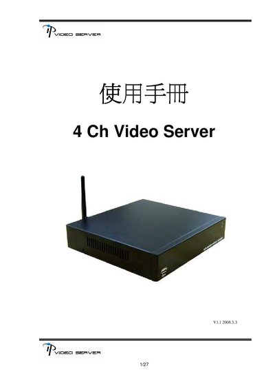 4 Ch Video Server User Manual - cover page