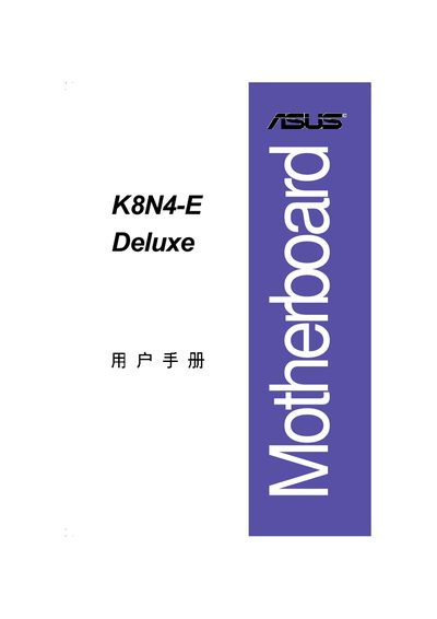 ASUS K8N4-E User Manual