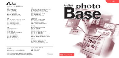 ArcSoft PhotoBase Quick Start Guide - cover page