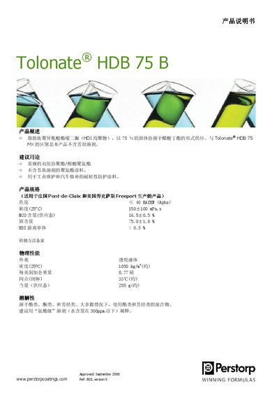 Perstorp Tolonate HDB 75 B Product Leaflet - cover page