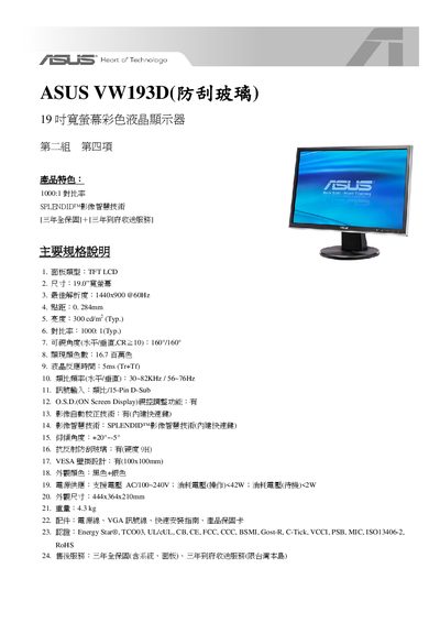 ASUS VW193D Display Manual
