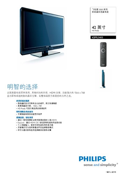 Philips 42PFL3403 TV Guide - cover page