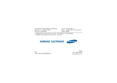 Samsung SGH-J618 Mobile Phone User Manual - cover page