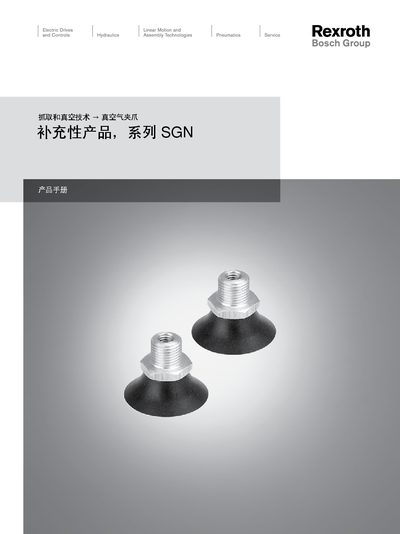 Bosch Rexroth SGN Series Vacuum Gas Jaws Manual - cover page