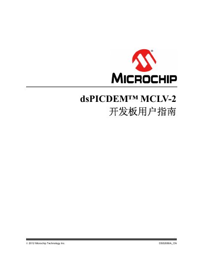 Microchip dsPICDEM MCLV-2 Development Board User Guide - cover page
