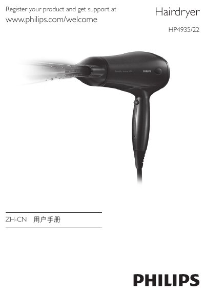 Philips HP4935/22 Hair Dryer User Manual