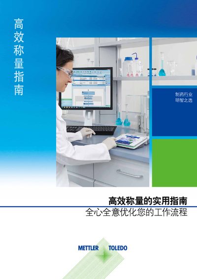 Mettler Toledo Efficient Weighing Guide
