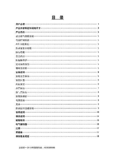 A.O. Smith EMGP Series Water Heater User Manual - cover page