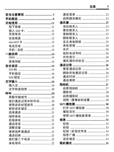 BenQ EF71 Phone User Manual - cover page