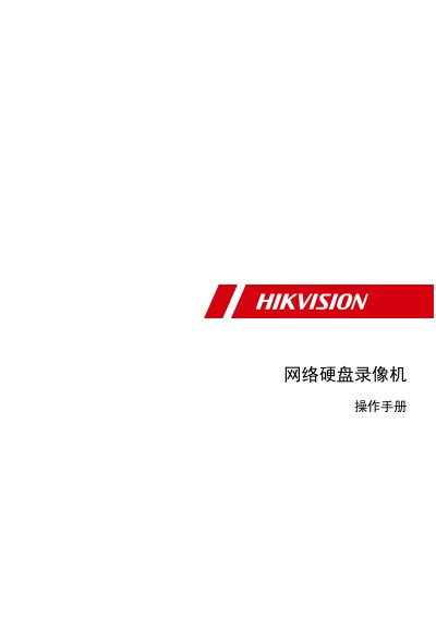 Hikvision DS-7800NB-K Series Network Video Recorder Operation Manual - cover page