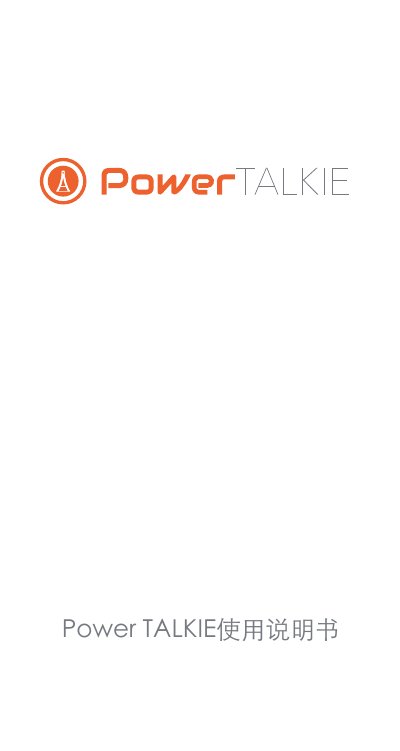Power Talkie PT01 Walkie-Talkie User Manual - cover page