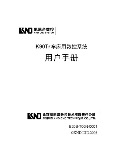 KND K90Ti CNC System User Manual - cover page