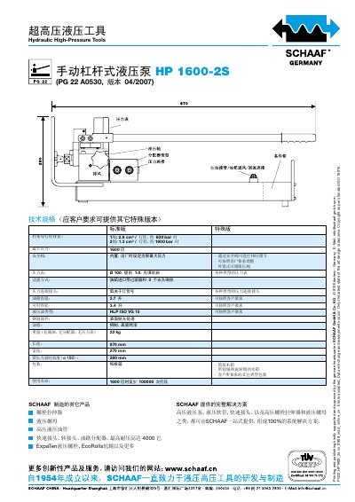 SCHAAF HP 1600-2S Hand Lever Hydraulic Pump Manual