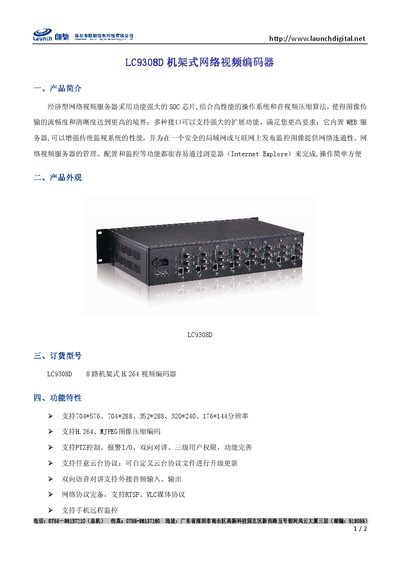 Launch LC9308D Network Video Encoder Manual - cover page