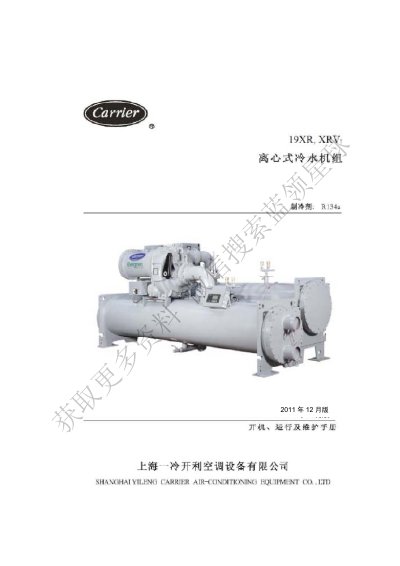 Carrier 19XR Closed Centrifugal Chiller Installation, Operation and Maintenance Manual