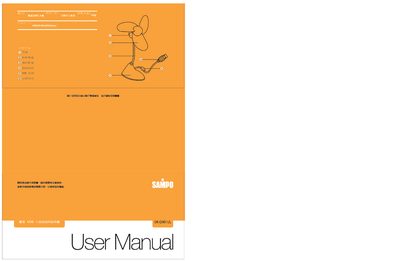 Sampo SK-D901UL Electric Fan User Manual - cover page