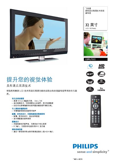 Philips 32PFL733 LCD TV User Manual - cover page