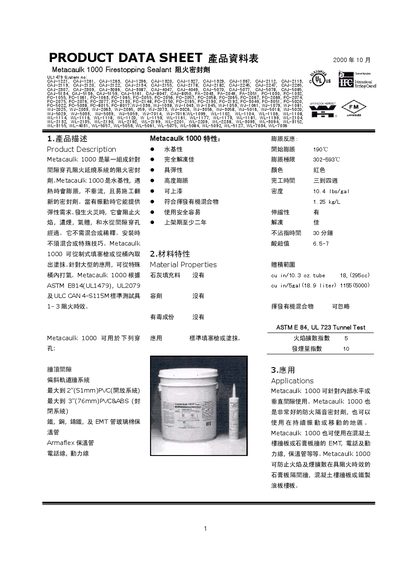 Metacaulk 1000 Firestopping Sealant Datasheet - cover page