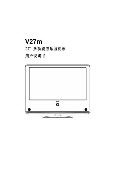 AOC V27m Monitor User Manual - cover page