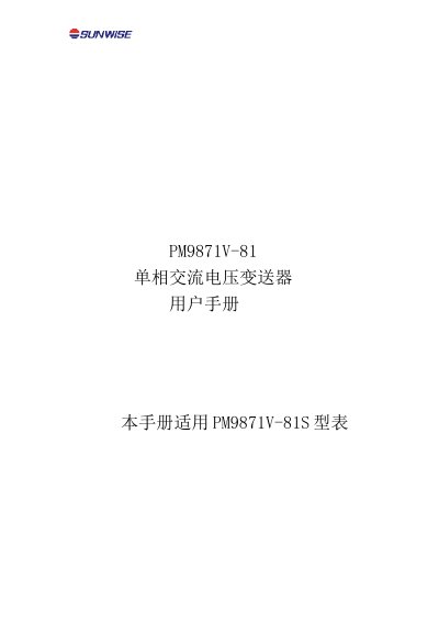 PM9871V-81S Single-Phase AC Voltage Transmitter User Manual - cover page