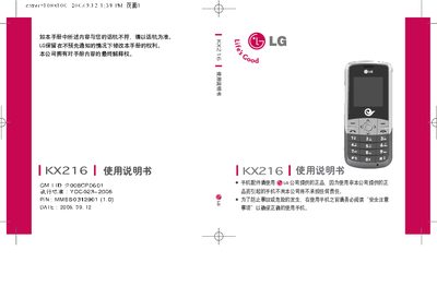 LG KX216 User Manual - cover page