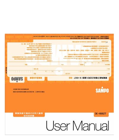 Sampo SK-HB82T Electric Fan User Manual - cover page