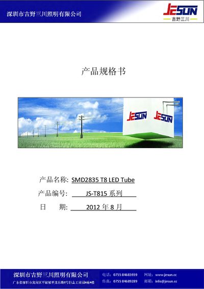 Jesun JS‑T815 SMD 2835 T8 LED Tube Datasheet - cover page