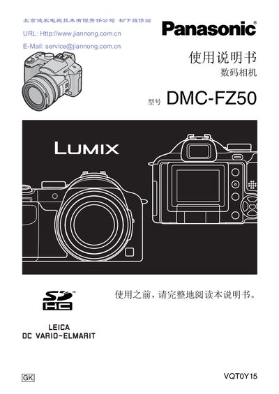 Panasonic DMC-FZ50GKManual