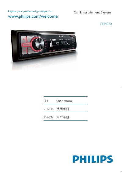 Philips CEM220 Car Entertainment System User Manual - cover page
