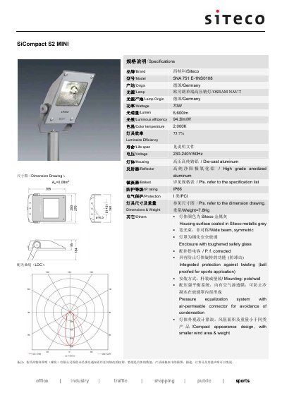 Siteco SiCompact S2 MINI 5NA 751 E-1NS0108 Datasheet - cover page