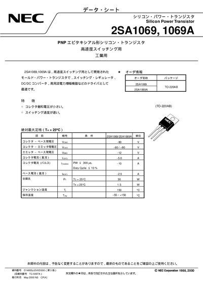 NEC 2SA1069/1069A Datasheet - cover page