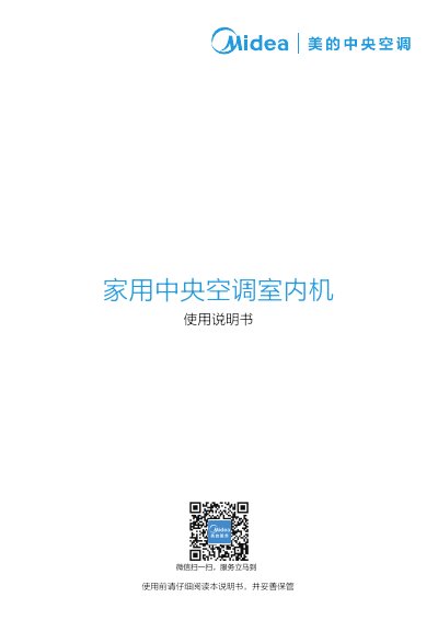 Midea MDVH-J22T 2/BP 3N1Y-LX Central Air Conditioner User Manual - cover page