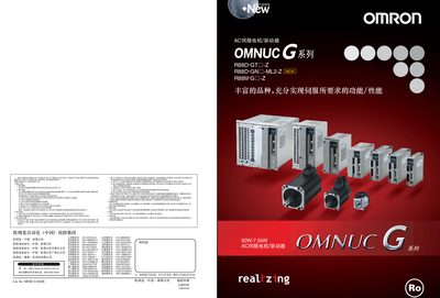 Omron OMNUC G Series 50W‑7.5kW AC Servo Motor Driver Manual - cover page