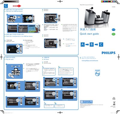 Philips MCD900 DVD Component Hi-Fi System Quick Start Guide