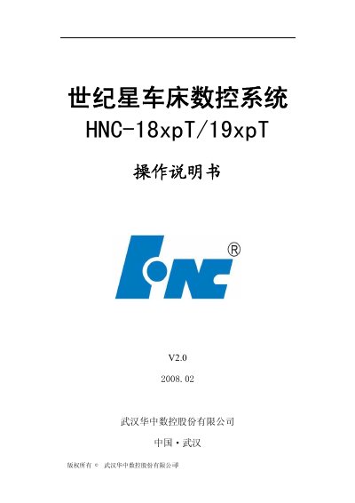 Huazhong CNC HNC-18xpT/19xpT Operating Manual - cover page