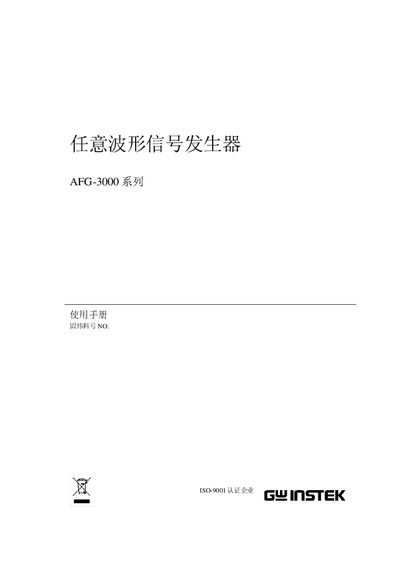 GW Instek AFG-3000 Series Arbitrary Waveform Generator User Manual