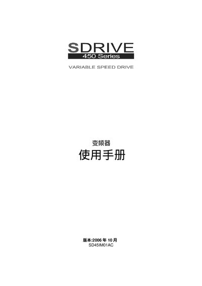 SD450 frequency transformer Manual - cover page