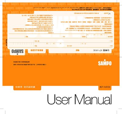 Sampo KP-HA10 User Manual - cover page