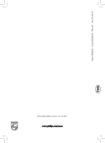 Philips HD8833 Coffee Maker User Manual - cover page