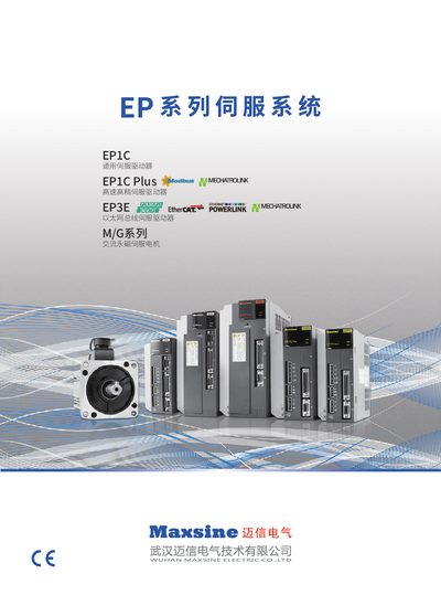 Maxsine EP1C Series Servo Drive Product Data Sheet