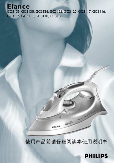 PHILIPS GC3135 GC3130 GC3126 GC3125 GC3120 GC3117 GC3116 GC3115 GC3111 GC3110 GC3106 user manual - cover page